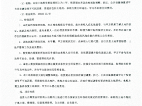瀘州市高新區(qū)二環(huán)路南側土地招租公告